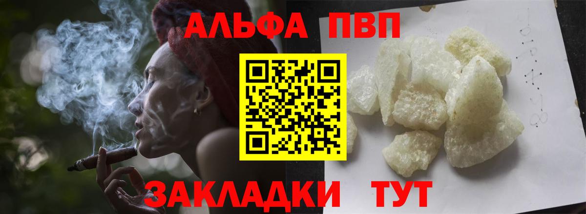 Альфа ПВП мука Ачинск