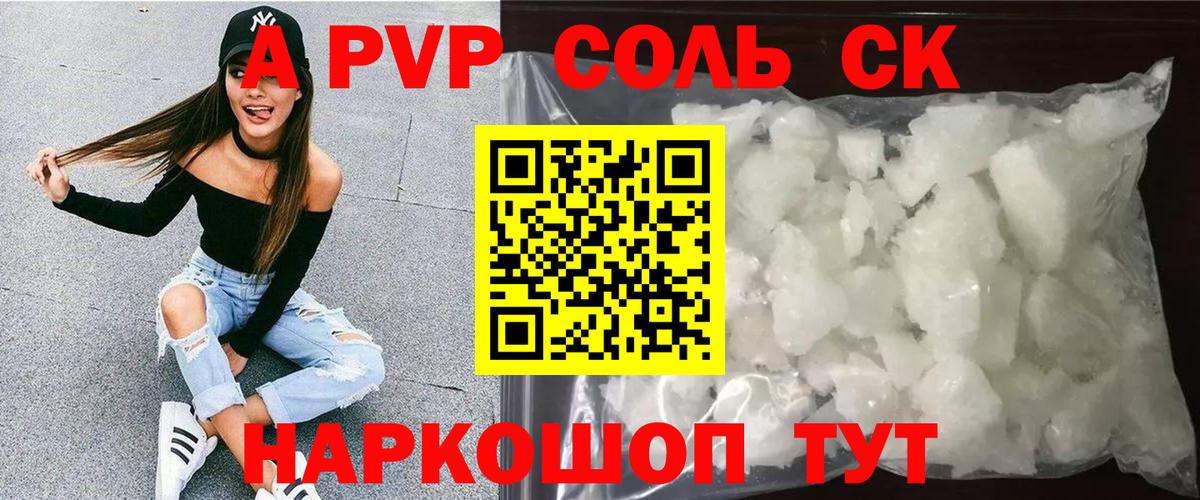наркотики  Alfa_PVP мука  Вход с VPN  Ачинск  A-PVP 