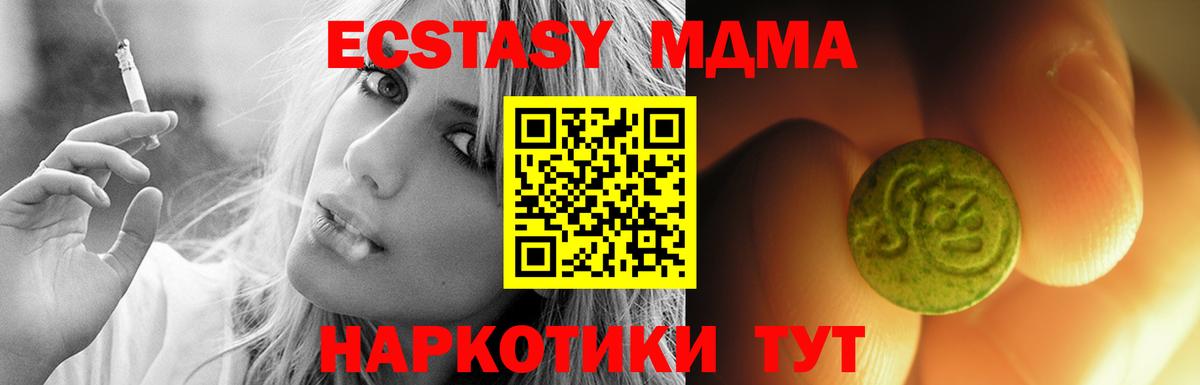 ЭКСТАЗИ 250 мг  Ecstasy  Вход с VPN  Ачинск  ЭКСТАЗИ Punisher 
