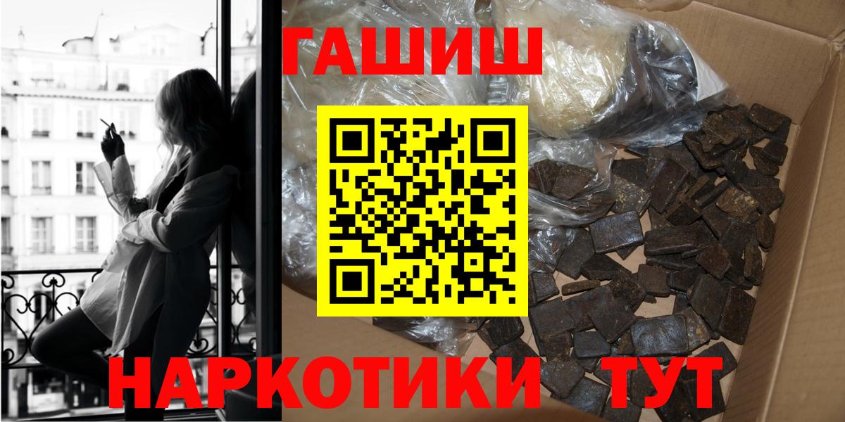 Гашиш гашик Ачинск