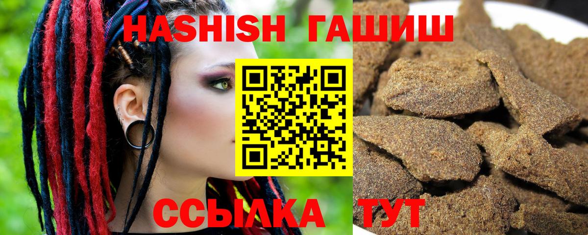 Гашиш Изолятор  Гашиш VHQ  Ачинск  ГАШИШ  Вход с VPN 