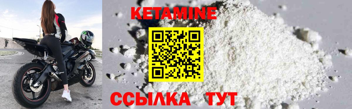 КЕТАМИН ketamine Ачинск