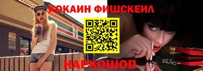 COCAINE Апрелевка