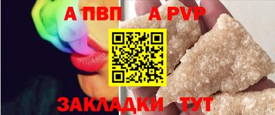a pvp Балаково
