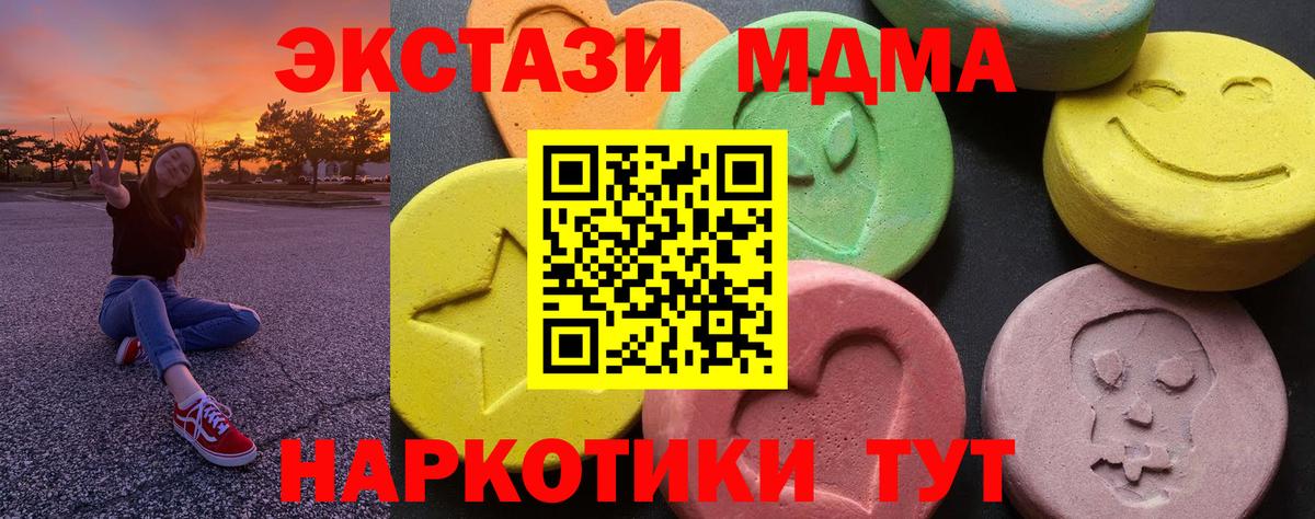 MDMA VHQ  МДМА Molly  Ачинск  Вход с VPN 