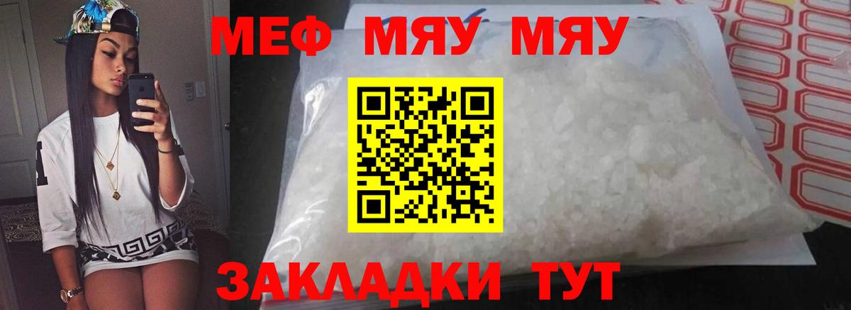 Меф мука  Меф  Вход с VPN  Ачинск  Мефедрон кристаллы 