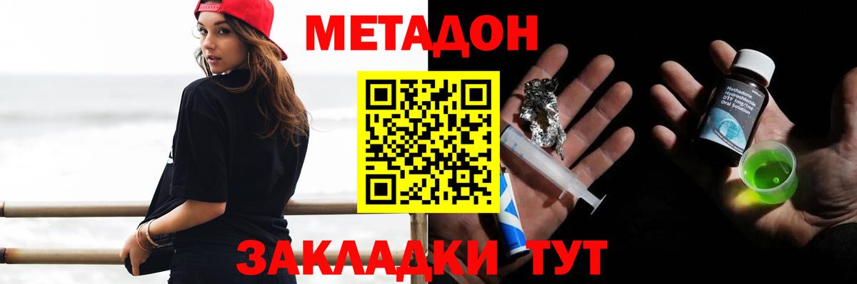 Ачинск  МЕТАДОН мёд  Вход с VPN  OMG зеркало  Метадон methadone 