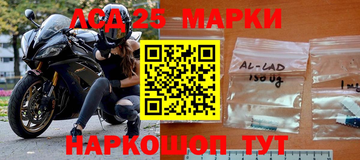 Наркотические марки 1500мкг  Марки 25I-NBOMe  Ачинск  Вход с VPN 