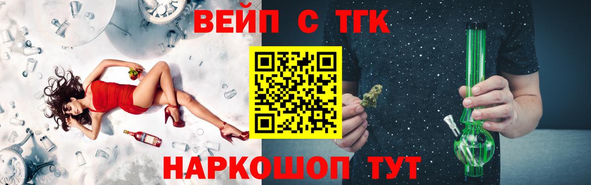 ТГК Wax  Вход с VPN  Дистиллят ТГК вейп с тгк  Ачинск 