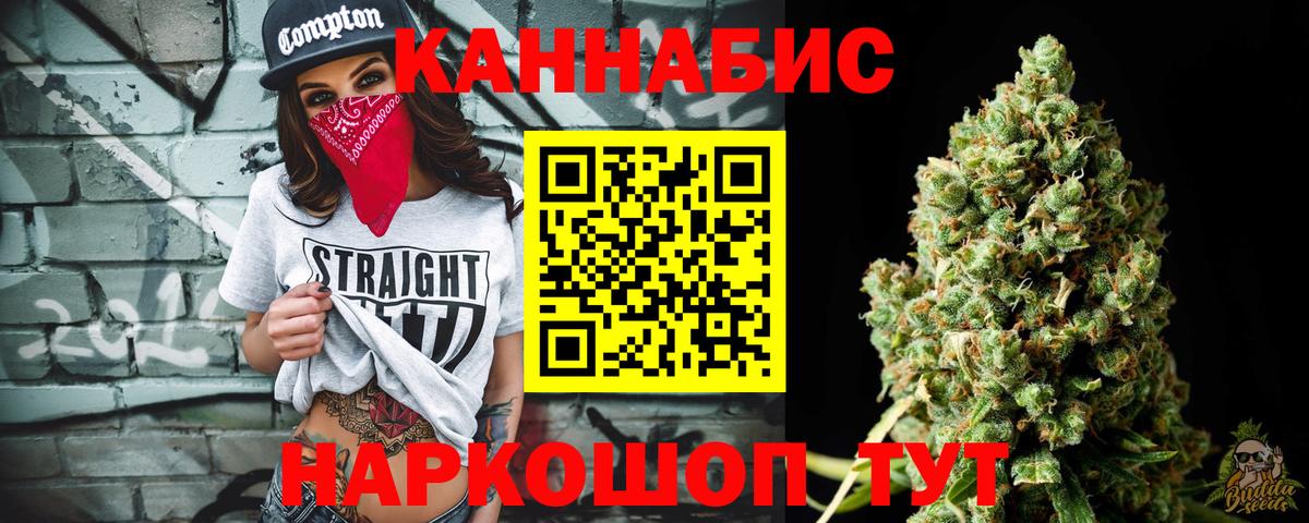 Бошки марихуана AK-47 Ачинск